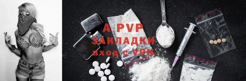 закладка  Болохово  A-PVP мука 